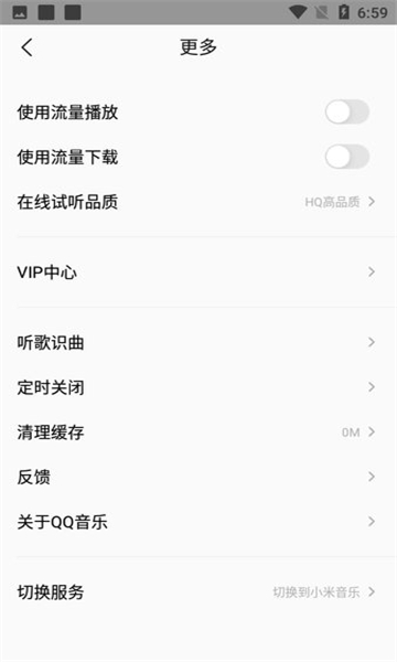 小m音乐新版