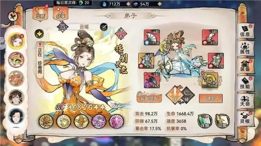 最强祖师