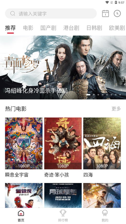 影视工厂app安卓版