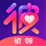 彼邻