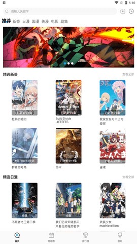 次元喵Mới nhất版