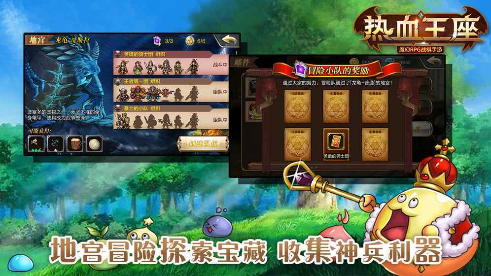 热血王座传奇神印爽爆充版