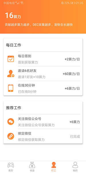 恐龙有钱旅行世界