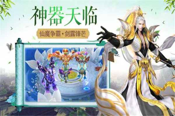 御天剑道九游版