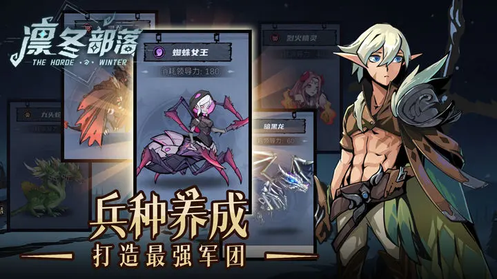 凛冬部落破解版无限内购
