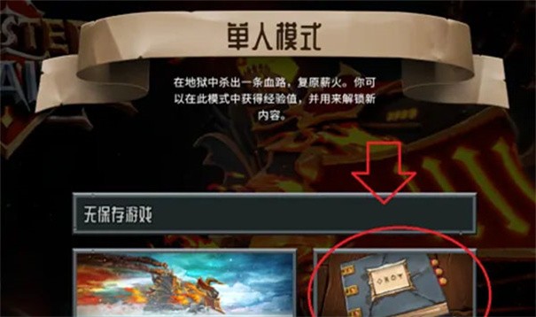 怪物火车Điện thoại di động版
