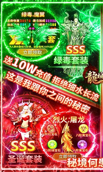 龙城秘境冰雪版