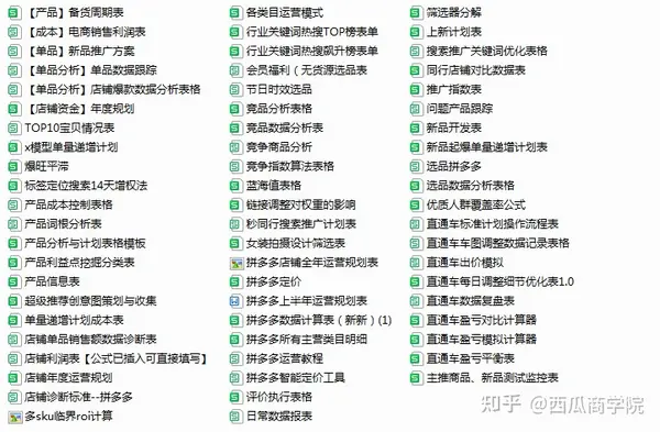 拼多多