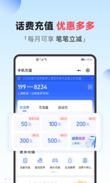 翼支付免费
