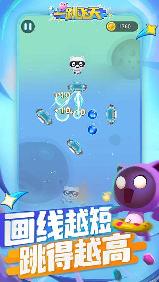 一跳飞天