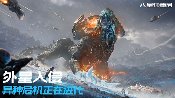 星球重启中文版