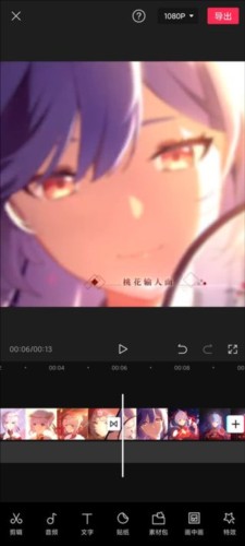 剪映2023版13