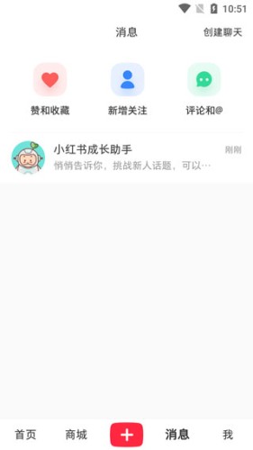 小红书2023版9