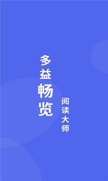 多益畅览