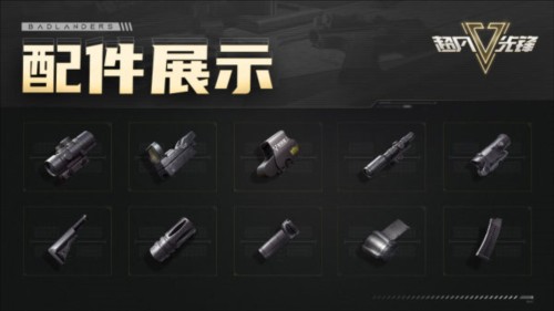 超凡先锋2024版图片15