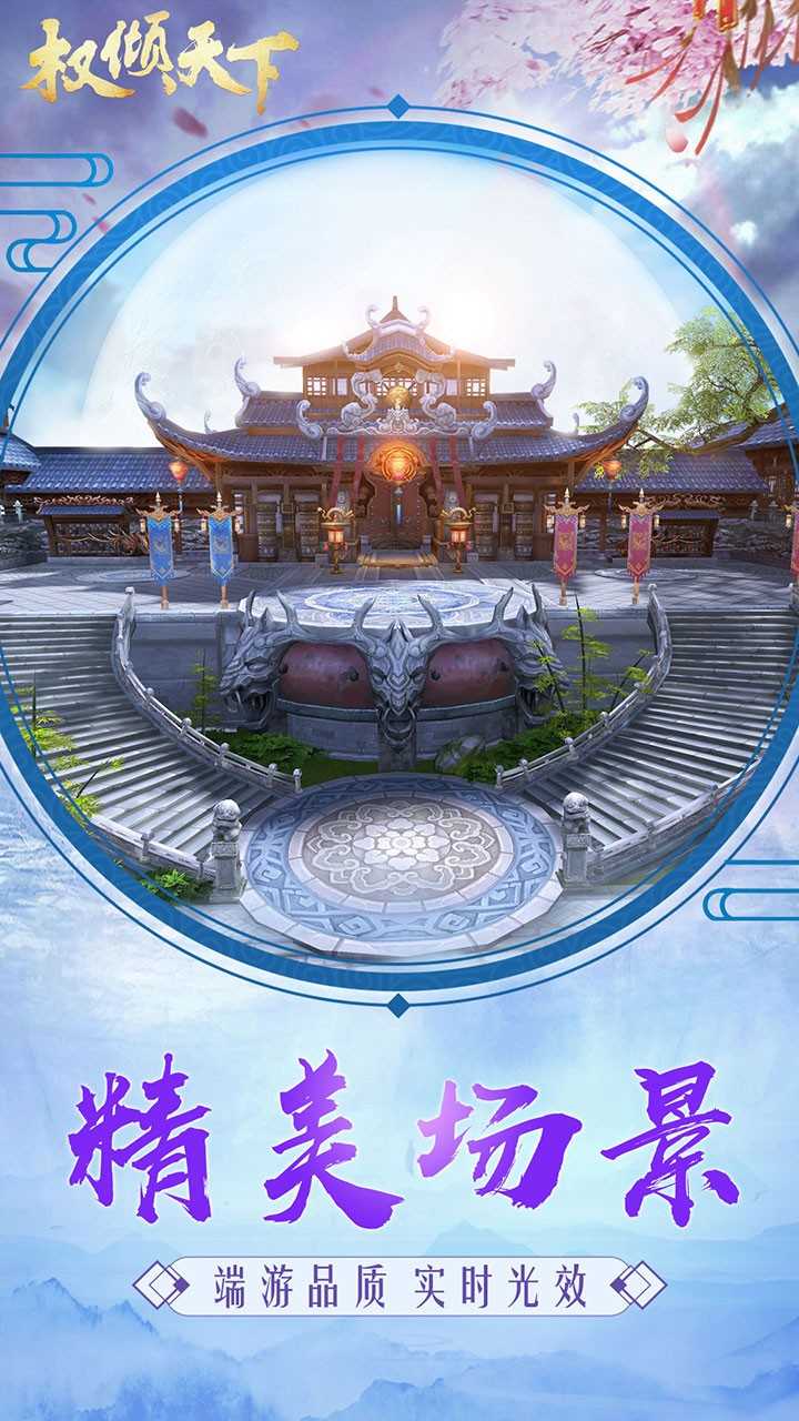 权倾天下红包版