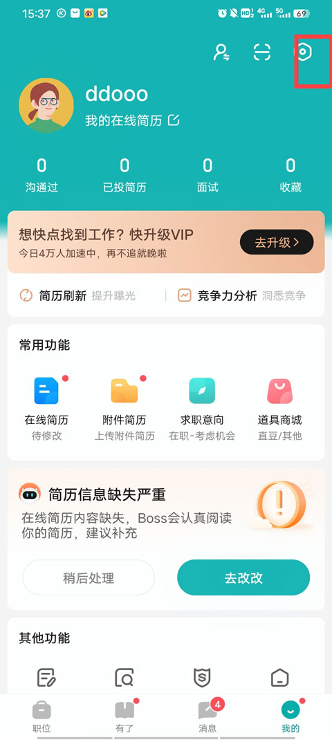 boss直聘
