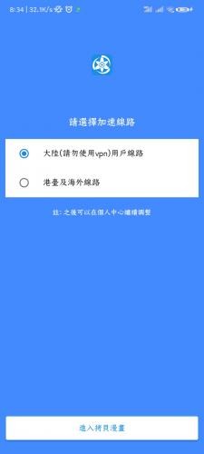 拷贝漫画繁体版