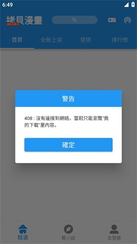 拷贝繁体漫画
