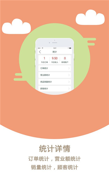 云快卖商家