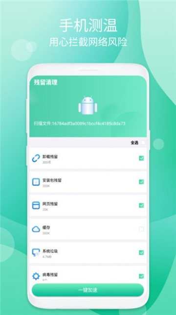 音节清理