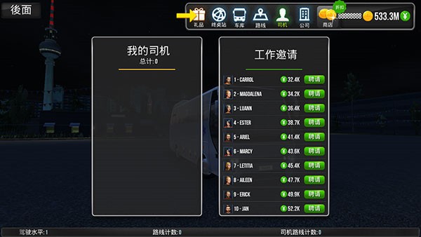 公giao车模拟器Mới nhất破解版