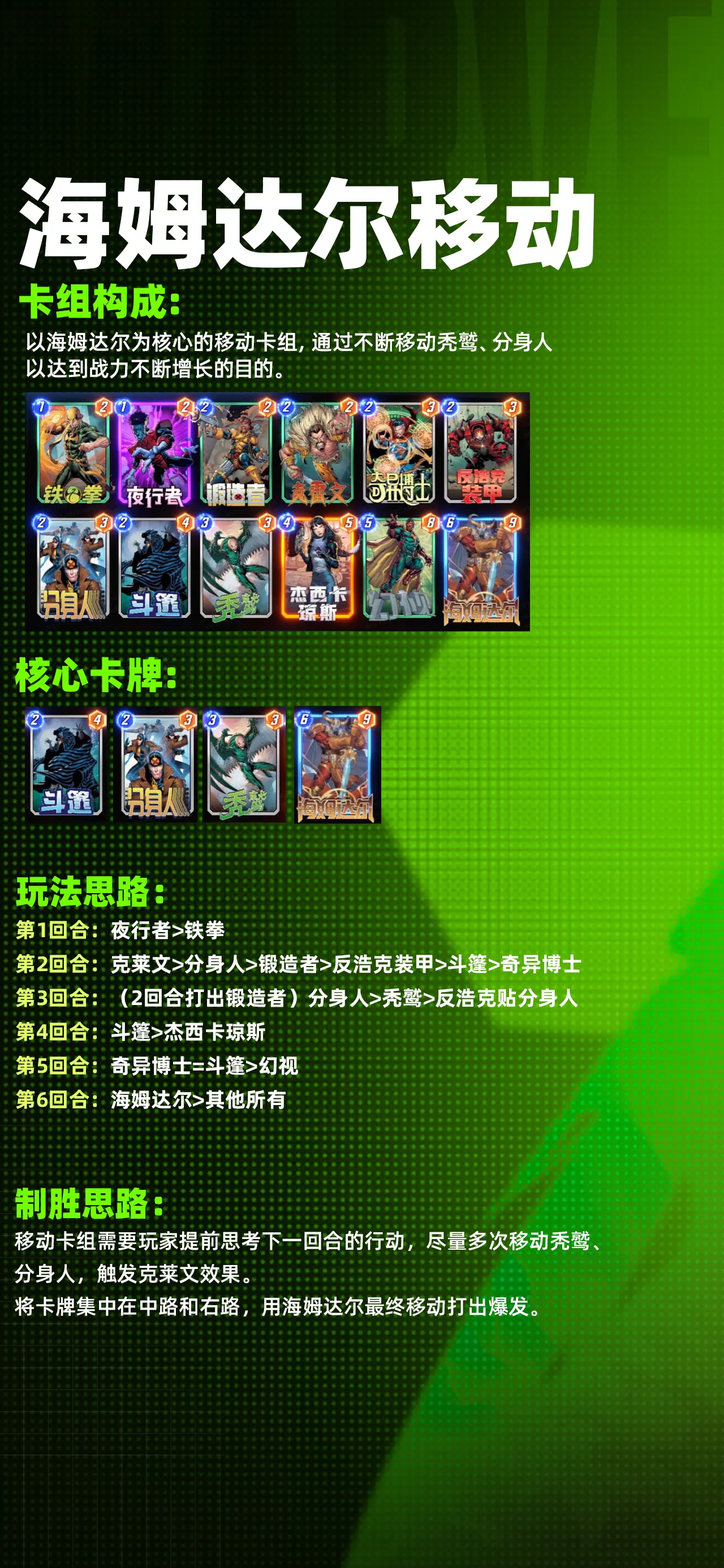 漫威终极逆转